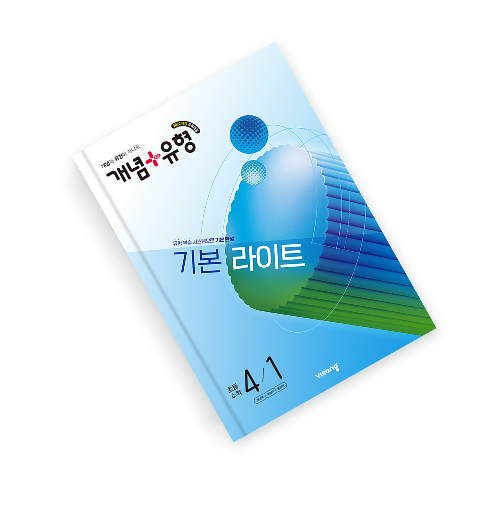 개념유형 책 이미지