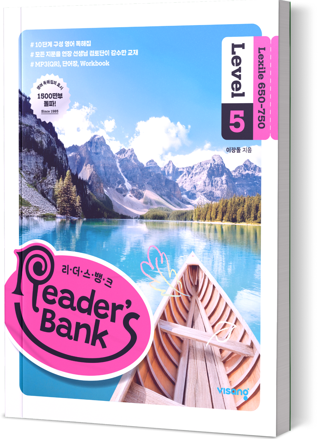 Reader's Bank 수능 다지기 MASTER