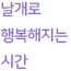 2023년 3월 날개스토어 타이틀	