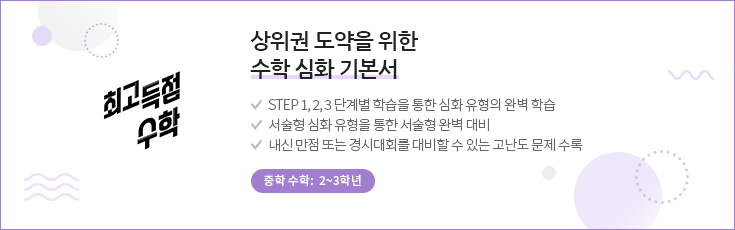 최고득점