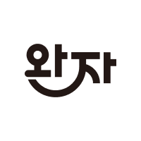 완자