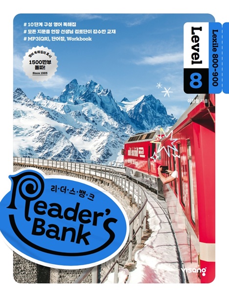 Reader’s Bank (리더스뱅크) Level 8의 표지이미지