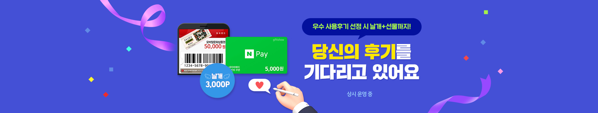 2023 당신의 후기를 기다리고 있어요